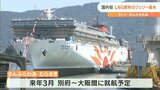 最新大型フェリー「さんふらわあ むらさき」進水式 来年春に別府ー大阪間で就航 | 大分のニュース|OBS NEWS|大分放送
