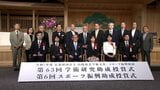 アルツハイマー病の認知機能再生研究に取り組む福井裕介助教らを支援　「山陽放送学術文化・スポーツ振興財団」助成授賞式【岡山】　|　岡山・香川のニュース | 天気 | RSK山陽放送