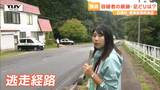 白鷹町簡易郵便局強盗 犯人の逃走経路を歩いてみた 男は車などを使って逃げたか(山形) | 山形のニュース│TUYテレビユー山形