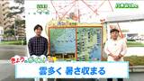 「午前は南部を中心に所々で雨、午後には止むでしょう」tbc気象台 16日|TBS NEWS DIG