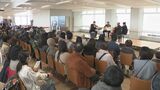 中島みゆきさんの名曲も演奏 石川県庁で新春ミニコンサート|TBS NEWS DIG