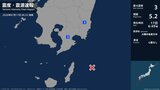 宮崎県、鹿児島県で最大震度3の地震|TBS NEWS DIG