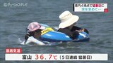 富山で5日連続の猛暑日 男女8人を熱中症で病院搬送 富山|TBS NEWS DIG