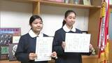 「素直にうれしい」生命保険をテーマにした「中学生作文コンクール」 岡山県の上位入賞者を表彰|TBS NEWS DIG