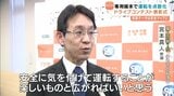 「SAFE TOWN DRIVE EHIME」 表彰式 急加速や急ブレーキの回数などを点数化 愛媛・伊予市|TBS NEWS DIG