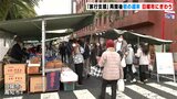 「お財布のひも、だいぶ緩んでます」全国旅行支援再開後初の週末 日曜市は観光客で賑わう 出店者も期待の声 | 高知のニュース・天気|KUTV NEWS | KUTVテレビ高知