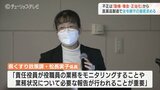 ジェネリックも漢方も…「クスリの富山」信頼回復へ 富山県が医薬品メーカー向けに講習会 | 富山のニュース|天気・防災|チューリップテレビ