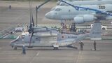 陸自オスプレイ、鹿屋基地に訓練で飛来へ「操縦士の技能向上が不可欠」 鹿児島県は「安全確保」要請 | 鹿児島のニュース|MBC NEWS|南日本放送