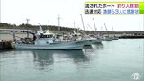 沖合に流された手漕ぎボートに乗った「釣り人」を救助　漁協の職員と漁師に感謝状　通報を受けて現場へ急行|TBS NEWS DIG