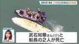 同志社国際高校の生徒ら2人死亡の辺野古沖転覆事故　文科省が学校法人に対し現地調査へ　松本大臣「事前の下見の欠如や引率体制の不備などについて把握」　|　MBSニュース | 関西の最新ニュースを分かりやすく。