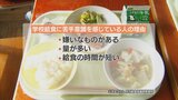 きっかけは何気ない声かけ「給食を残さない」指導が生む “会食恐怖症” 教育現場では完食指導から個性重視へ|TBS NEWS DIG