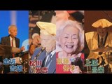 “88歳米寿”レジェンドたちがジャズコンサート 戦後米軍基地でステージに立ち続けた4人、一夜限りのステージ|TBS NEWS DIG