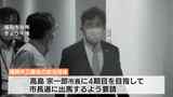 福岡市長選 医師連盟が現職・高島氏に出馬要請~「“受け止める”と否定しなかった」|TBS NEWS DIG