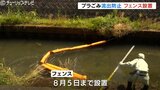 富山市「がめ川」にフェンス設置 海洋プラごみ8割が陸からの流出、回収強化へ | 富山のニュース|天気・防災|チューリップテレビ