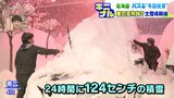 “はかない雪像”重機でイッキに解体「これもひとつの見どころかな」雪に埋もれた車の画像が大バズリ…北海道でしか見られない“映える”雪景色 | 北海道のニュース|HBC北海道放送