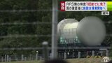 【独自】RFS側の検査が11日までに完了「使用済み核燃料の中間貯蔵施設」検査結果に問題ないことを国が確認後に操業開始へ|TBS NEWS DIG
