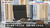 任期満了に伴う長崎県知事選挙 来年1月22日告示・2月8日投開票 県議補欠選挙も | 長崎のニュース | 天気 | NBC長崎放送
