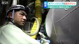 駅周辺の地下で… 人知れず 1日10m 『巨大マシーン』の拓く“安全安心”な暮らし 新潟市|TBS NEWS DIG