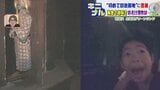 【初めての遊園地に密着!】「ママ、あそこゾンビいる!」ゾンビに驚き、コースターに歓声、お化け屋敷では下を向いた…2組のきょうだいが刻んだ夏の記憶 | 北海道のニュース|HBC北海道放送