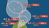 【台風情報】最大瞬間風速25m/s・994 hPa「台風17号」（ナンカ―）」　南鳥島近海を北上中...日本への影響。今後の進路は？ 23日（日）までの雨・風シミュレーションで確認【気象庁13日午後0時45分発表】|TBS NEWS DIG