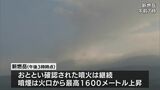新燃岳噴火続く　3キロの範囲では警戒を|TBS NEWS DIG