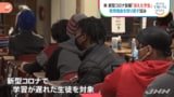 新型コロナの影響 「消えた学生」が社会問題に【SDGs】|TBS NEWS DIG