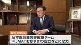 秋の叙勲 旭日小綬章・岡山県医師会の松山正春会長「地域が一体となった医療を推進」 旭日小綬章・トマト銀行の高木晶悟社長「地域社会に貢献」|TBS NEWS DIG