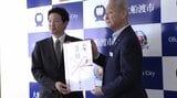 「森林再生に役立ててもらう支援も検討」パルコホームが山林火災の大船渡市に義援金を贈る 岩手|TBS NEWS DIG