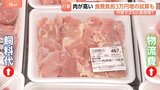 肉が高い!食卓支える「鶏肉」の価格高騰 中東情勢のあおり受け家計負担「3万円増」の試算も さらに円安で…|TBS NEWS DIG