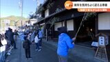 静岡県藤枝市の岡部宿で子どもたちが大掃除 1年の汚れをとる|TBS NEWS DIG