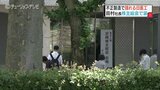 経営責任問う声一切なく…株主のエールに涙ぐむ 日医工 田村友一社長の再任を承認 医薬品不正製造で赤字決算 富山|TBS NEWS DIG