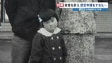 「これ以上、私の人権と尊厳を傷つけないで」（前編）水俣病の被害を訴え"国と闘うことになった"女性の叫び 【水俣病公式確認70年、続く苦しみ】　|　熊本のニュース｜RKK NEWS｜RKK熊本放送