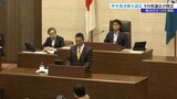 岩手県議会9月定例会最終日 全会一致で閉会 県の決算認定は2014年度から10年連続|TBS NEWS DIG