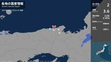 兵庫県で最大震度2の地震　兵庫県・豊岡市|TBS NEWS DIG