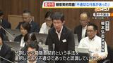 随意契約で不適切行為 入札せず「少額に分割」「1業者に見積書の取りまとめを依頼」 市議会で厳しい追及 豊中市|TBS NEWS DIG