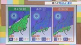 今週末は晴れて冬らしい寒さに 来週は一段路冷える? 気象予報士が解説 山梨 【天気】|TBS NEWS DIG