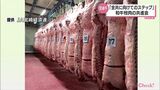 宮崎県産和牛枝肉の品質を競う共進会 | MRTニュース | MRT宮崎放送