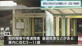 疾患などがある子ども対象の新型コロナワクチン小児接種センター 3月20日から予約受付開始 | 名古屋・愛知・岐阜・三重のニュース【CBC news】 | CBC web