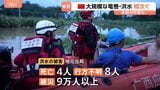 中国南部で竜巻・洪水被害「村が丸ごとなくなってしまった」多数の死者、行方不明者も 台風影響か|TBS NEWS DIG