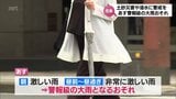 宮崎県内 24日は警報級の大雨となるおそれ 土砂災害や低い土地の浸水などに警戒を | MRTニュース | MRT宮崎放送