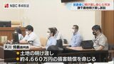 「明け渡しと約4,660万円の損害賠償命じる」諫早湾干拓農地めぐる訴訟【長崎地裁】 | 長崎のニュース | 天気 | NBC長崎放送