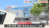 各地で最高気温35℃以上の「猛暑日」になる見込み 福岡県など5県に熱中症アラート発表 週末は日本海側を中心に大雨のおそれ|TBS NEWS DIG