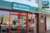 急増する「まいばすけっと」…なぜ100メートル先に同じ店舗が?「繁盛店をつくらない」という逆転の発想|TBS NEWS DIG