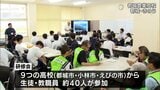 地域防災への意識を高めて 都城市で高校生を対象にした研修会 | MRTニュース | MRT宮崎放送