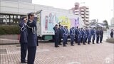 「春の全国交通安全運動」はじまり警察署で出動式 警察官らが街頭で交通安全活動 4月15日まで 青森 | 青森のニュース│ATV NEWS│青森テレビ