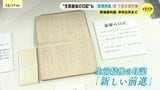 原爆詩集を記した峠三吉　生前最後の日記など展示　特別展はじまる　広島|TBS NEWS DIG