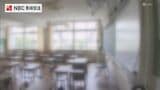「丸めたプリントで生徒を叩く」「胸ぐらを掴む」「暴言」　長崎県教委が体罰の実態調査|TBS NEWS DIG