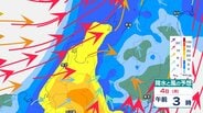 【気象情報】富山・石川で4日夕方までに最大100mm降雨か　北陸は大荒れ予想　土砂災害や河川の増水に注意・警戒　【雨と風のシミュレーション】　|　富山のニュース｜天気・防災｜チューリップテレビ