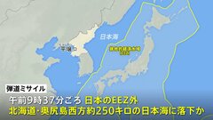 北朝鮮の弾道ミサイルの可能性があるもの すでにEEZ外に落下したとみられる　防衛省| TBS CROSS DIG with Bloomberg