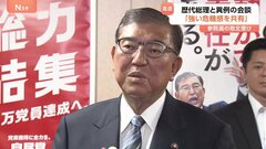 石破総理 続投意向示すも…「ポスト石破」の動き活発化　自民党内からは「下野」して党の立て直しを図るべきとの主張も| TBS CROSS DIG with Bloomberg